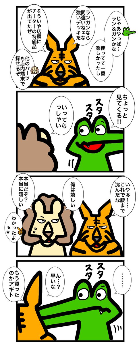 ワタル@単行本発売中!! tweet media