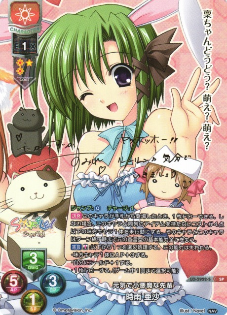 時雨 亜沙というSHUFFLEというゲームのヒロインなんだけど、アニメ版でメインヒロインを押しのけて主人公と添い遂げるというw