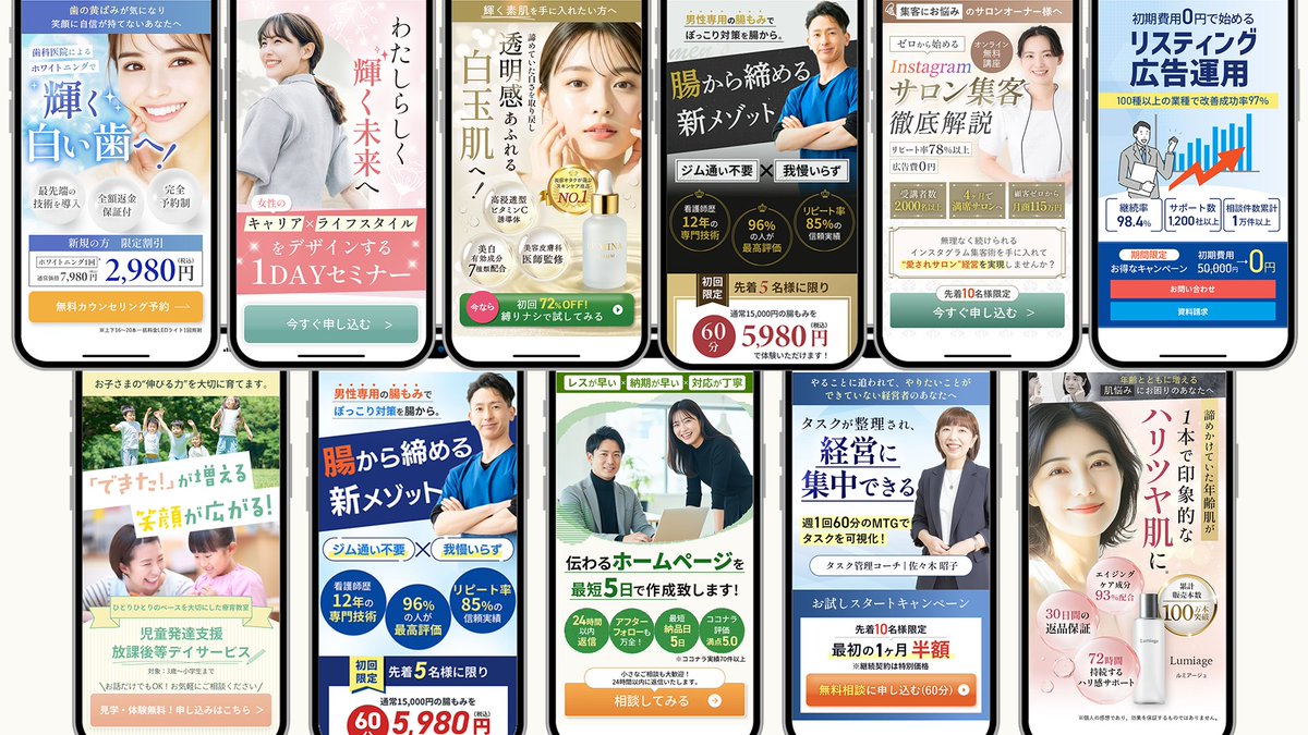 miki_design1's tweet photo. ／
ポートフォリオサイトを公開しました！
＼
（🔗リンクはリプ欄に掲載しています。）

これまでに制作させていただいたLPはこちらです▼

・化粧水LP
・リスティング広告運用LP
・ホームページ制作会社様LP
・タスク管理コーチ様LP
・Instagramカメラ講師様LP
・産業廃棄物収集・運搬会社様　採用LP
・ウエディングプランナー　採用LP
・推薦塾様　LP
・ストレスマネジメント専門プログラムLP
・不妊検査キットLP
𓂃𓂃𓂃

LP制作のご相談・ご依頼承っております。

☑︎オールジャンル制作可能
☑︎24時間連絡OK・12時間以内にご返信
☑︎ご相談・お見積もり無料

制作実績・LP制作詳細はリプ欄のリンクよりご覧ください🔻