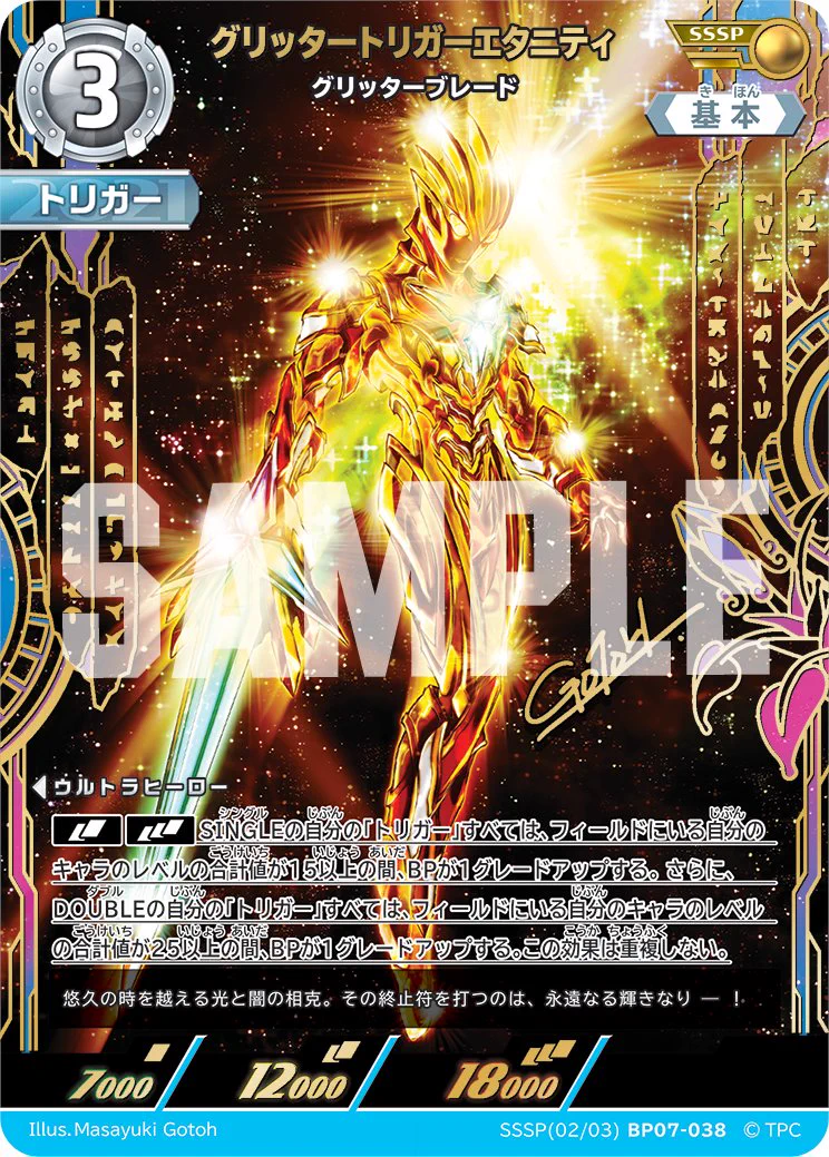 ウルトラマン カードゲーム on X: 