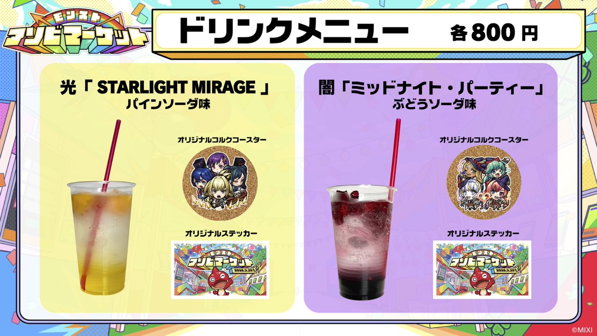 モンストイベント tweet media