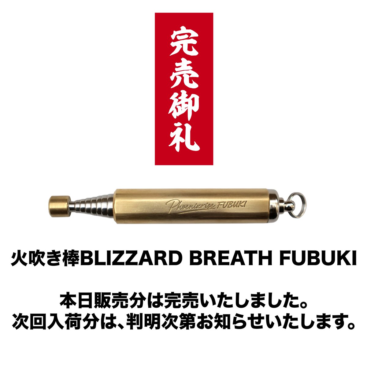 フェニックスライズ tweet media