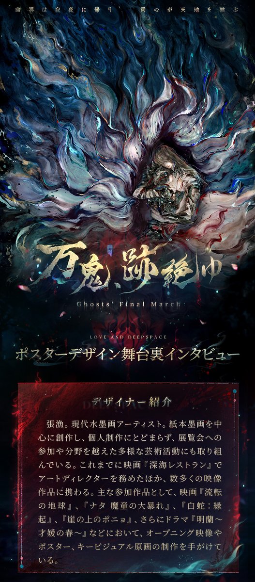 マスターズ・コレクションシリーズ 「万鬼、跡絶ゆ」マヒル専属