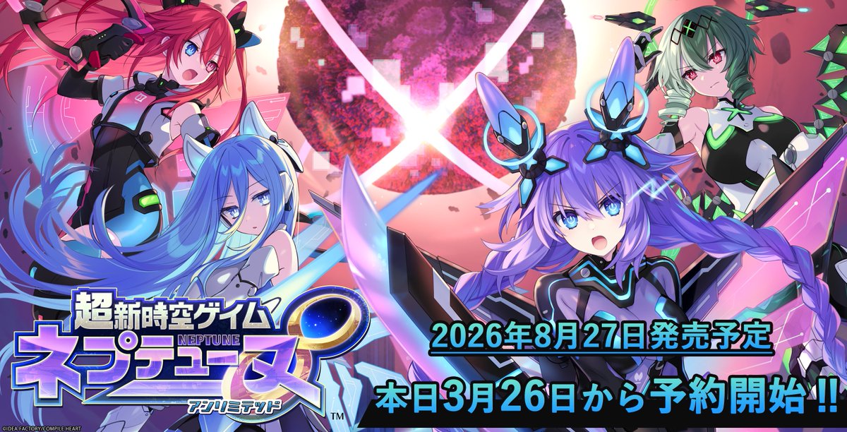 ネプテューヌ公式 tweet media