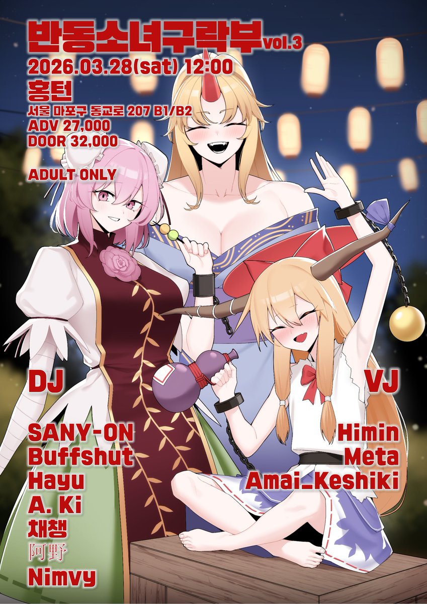 SANY-ON a.k.a. DENPA-SAMPLER | 🇯🇵 4.24 - 5.7 tweet media