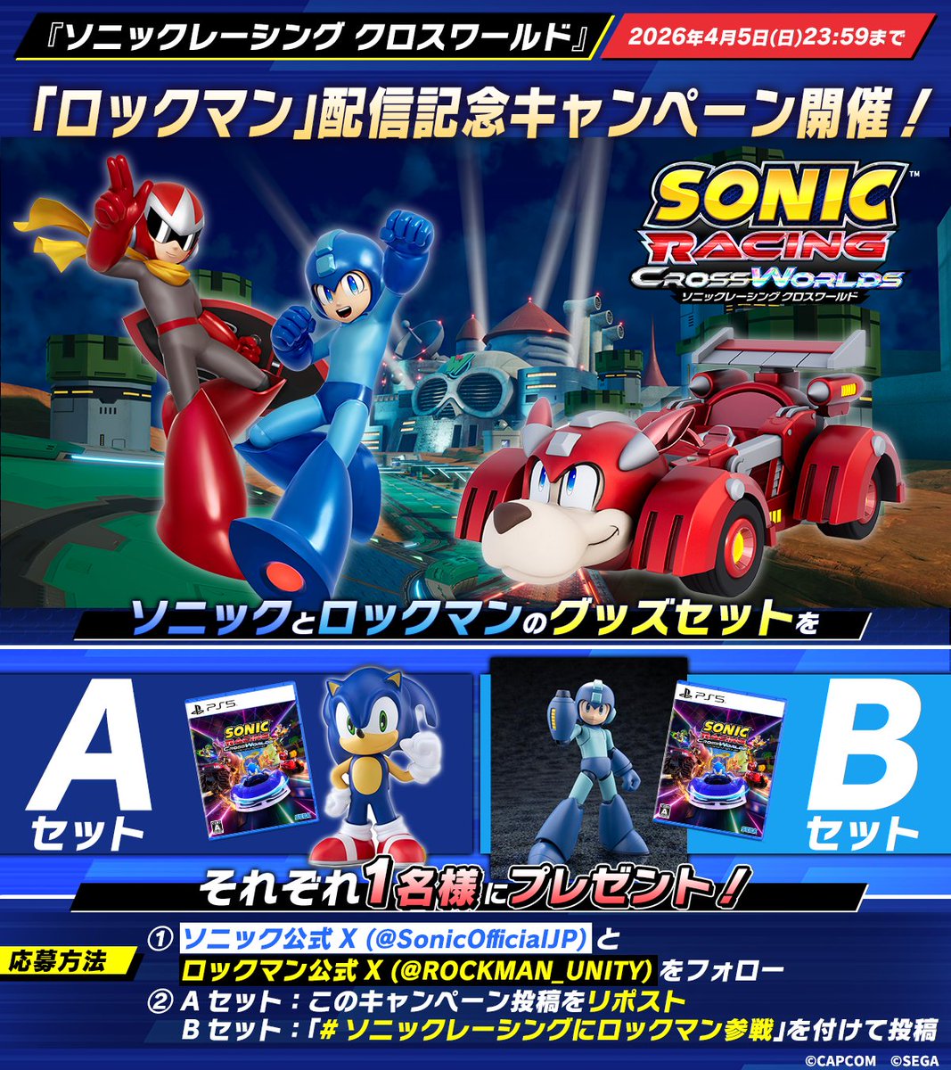 ソニック・ザ・ヘッジホッグ【公式】 tweet media