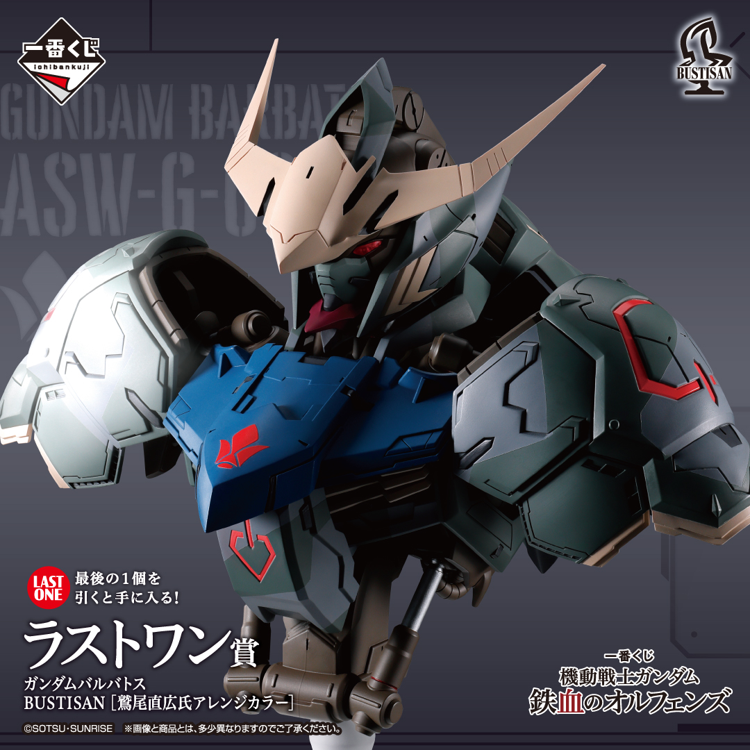 一番くじ（BANDAI SPIRITS） tweet media