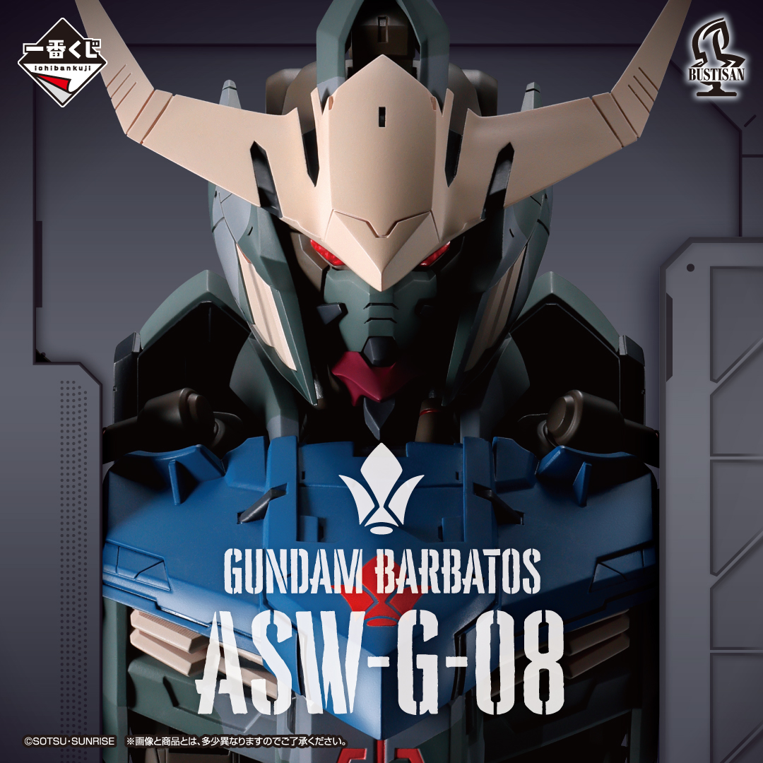 一番くじ（BANDAI SPIRITS） tweet media