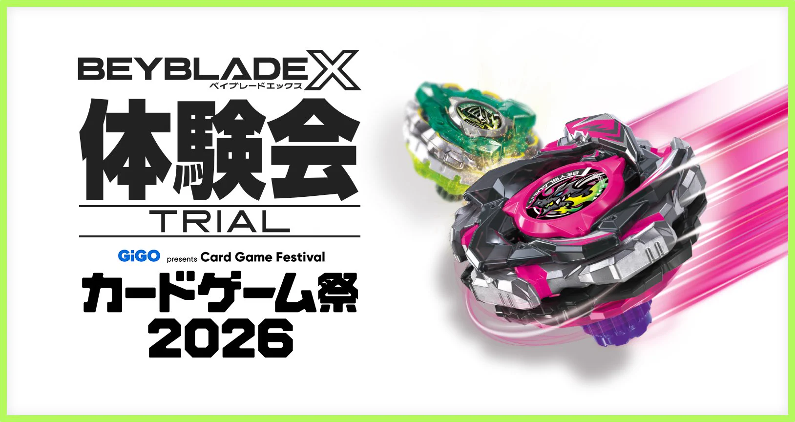 公式】ベイブレード開発チーム on X: 