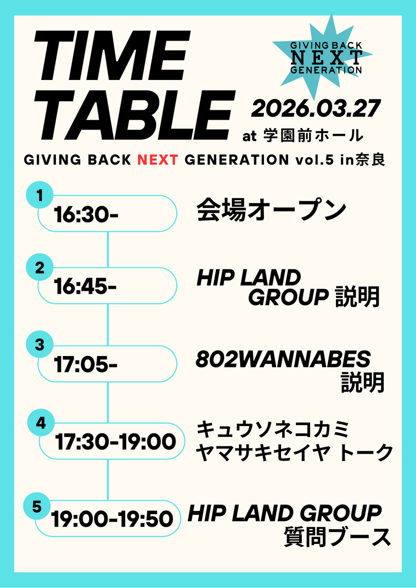 GIVING BACK NEXT GENERATION tweet media