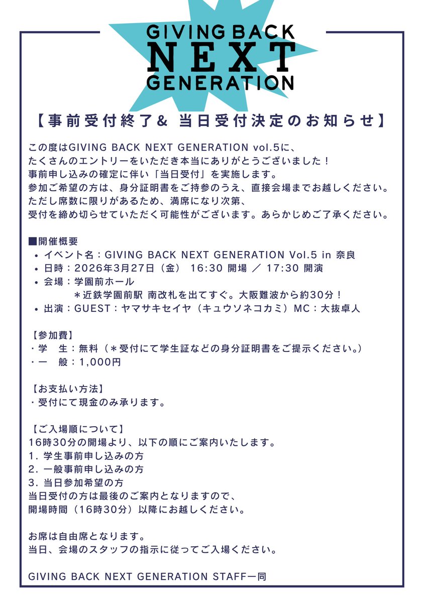 GIVING BACK NEXT GENERATION tweet media