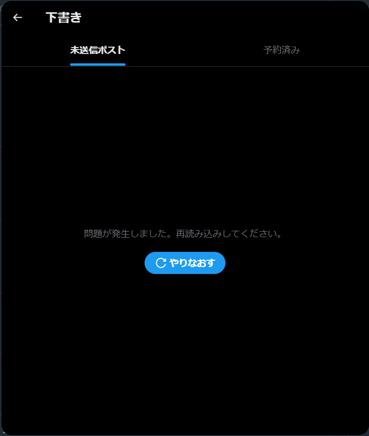 Pajoca_3's tweet photo. Twitter (現X) の下書きが読み込めない不具合が発生しててピンチ…😿 (他の方も発生しているみたいです)
今週ツイート予定の下書きが 5、6個あったのに～/ᐠ｡>ㅅ<｡ᐟ\ https://t.co/qAYdeGuYlW