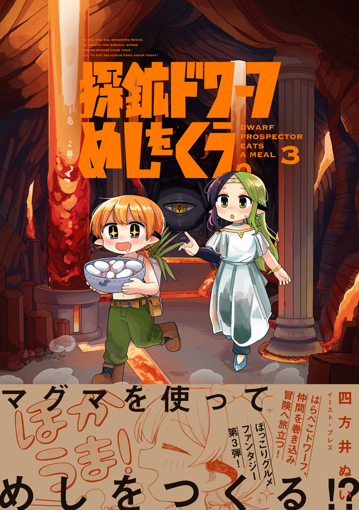 四方井 ぬい / 単行本発売中 tweet media