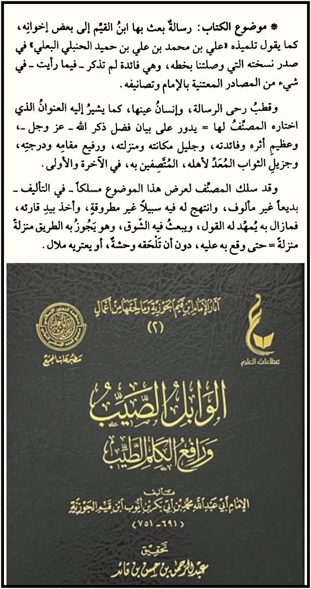 من كل بستان tweet media