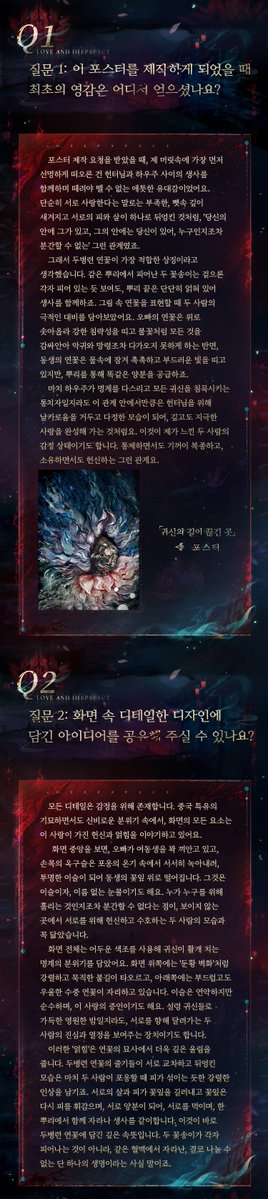 러브앤딥스페이스 tweet media