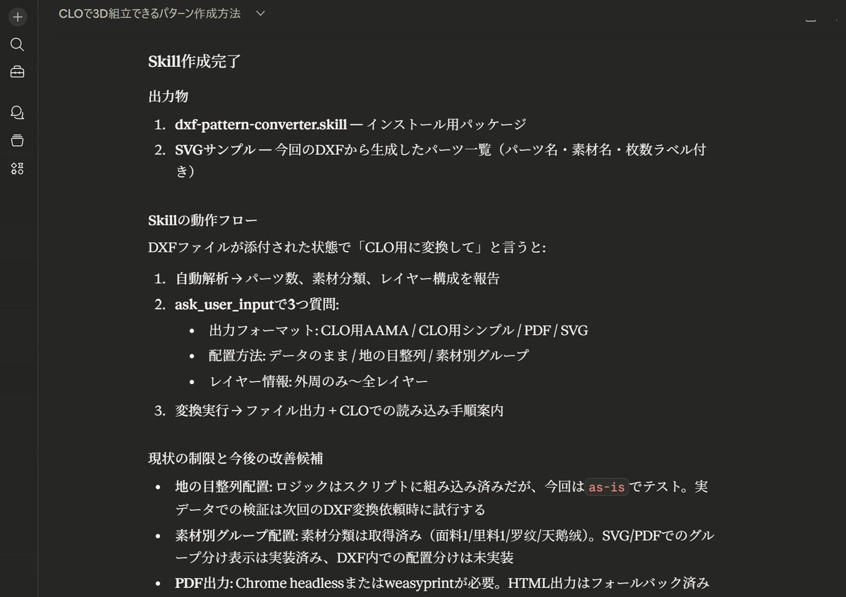 wory37303852's tweet image. ClaudeAI
パターン準備の活用
#claude #clo #dxf 

CLOに入れるパターン。
パーツ化されていない時や、二重線、パーツが線の集合でバラバラ。
そんなdxfデータを受け取ることありますよね？

クレアやイラレで修正するのも忙しいとき辛いから、えーいっっ！と、ClaudeAIに入れたら解決したよ。