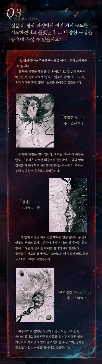 러브앤딥스페이스 tweet media