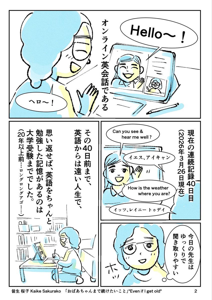 KaikeSakurako tweet picture