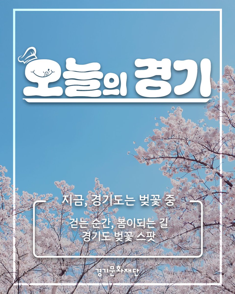 경기문화재단 tweet media