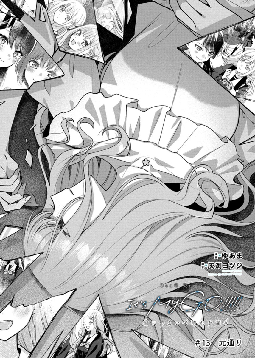 ゆあま tweet media