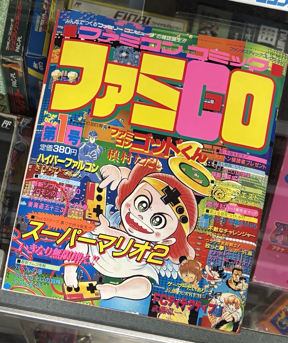 オロチ(Famicom Archivist) tweet media