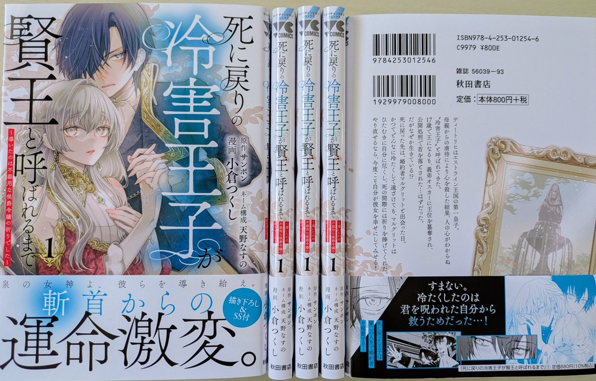 小倉つくし｜漫画家 tweet media