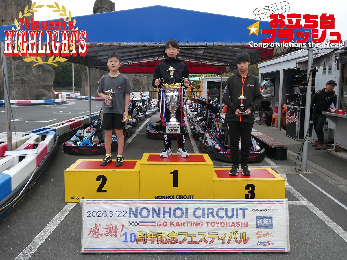 ジャパンカート/JAPANKART【レーシングカート専門MEDIA】 tweet media