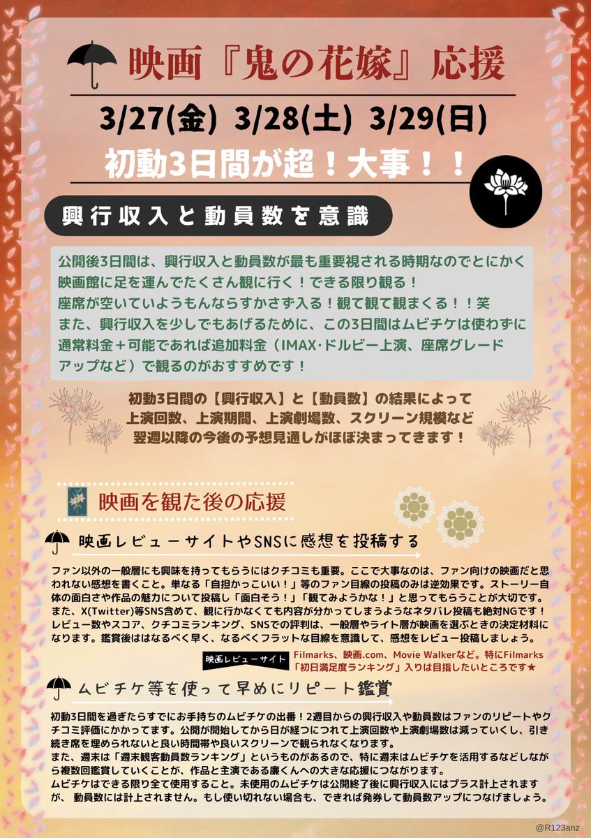 𝒎𝒂𝒓𝒊 4月休 tweet media