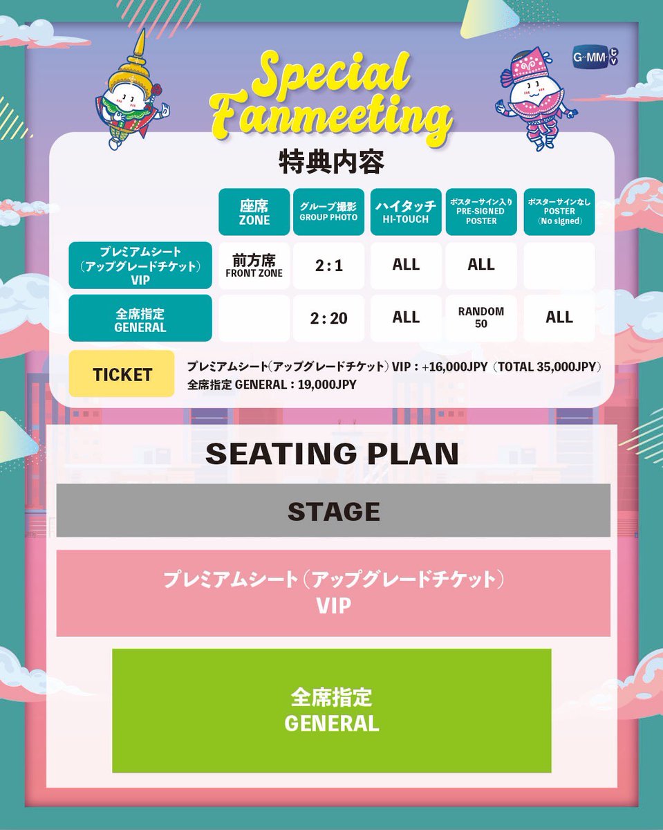📢 The 26th Thai Festival Tokyo 2026 Special Fanmeeting
今年もタイフェススペシャルファンミーティングの開催が決定しました！

🗓 5月8日（金）：TAY–NEW
🗓 5月9日（土）：KRIST–SINGTO

📍 会場：ニューピアホール

⏰開場・開演 (2日間共通)
[SHOW #1] OPEN 12:30 / START 13:00
[SHOW #2]
