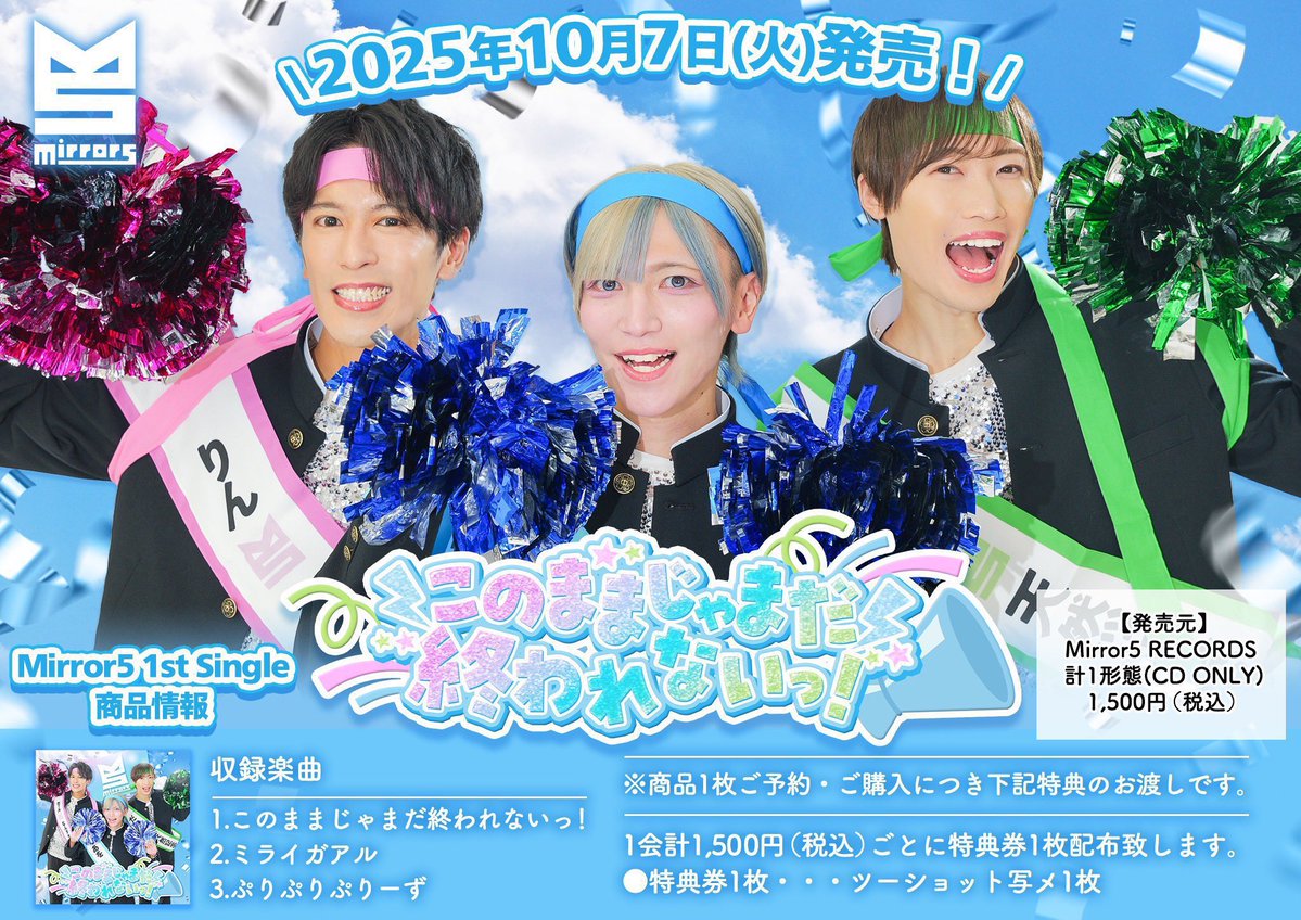 Mirror5 - official - tweet media