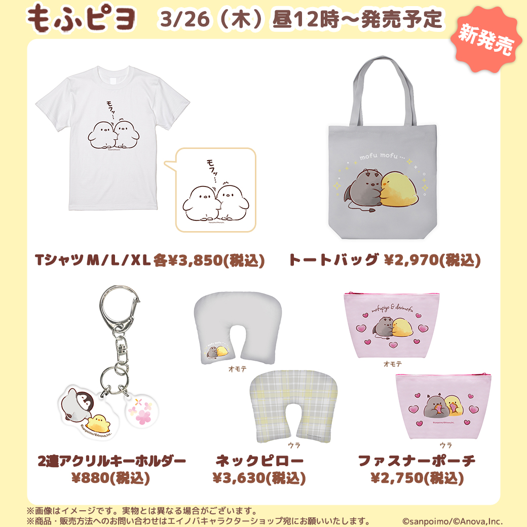 さんぽいも🐥もふピヨ🐥 tweet media