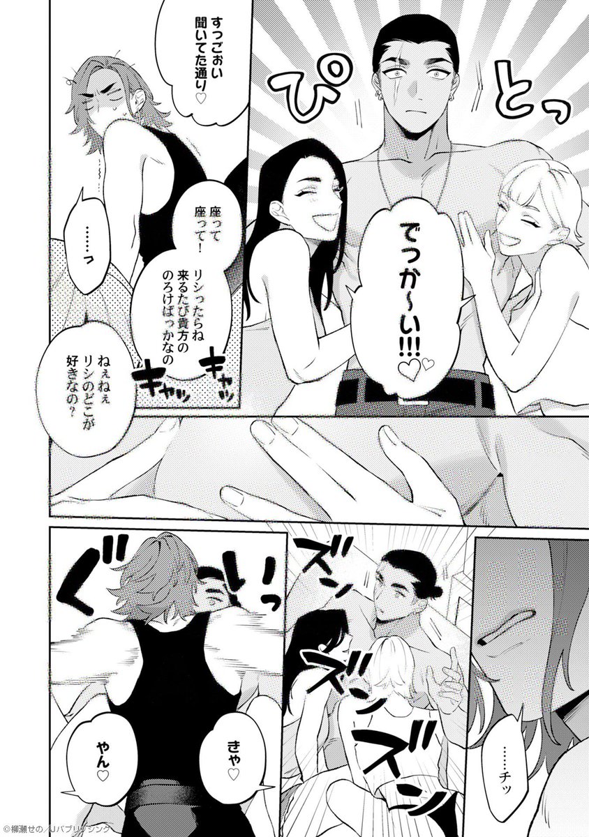 G-Lish(ガーリッシュ)編集部 tweet media