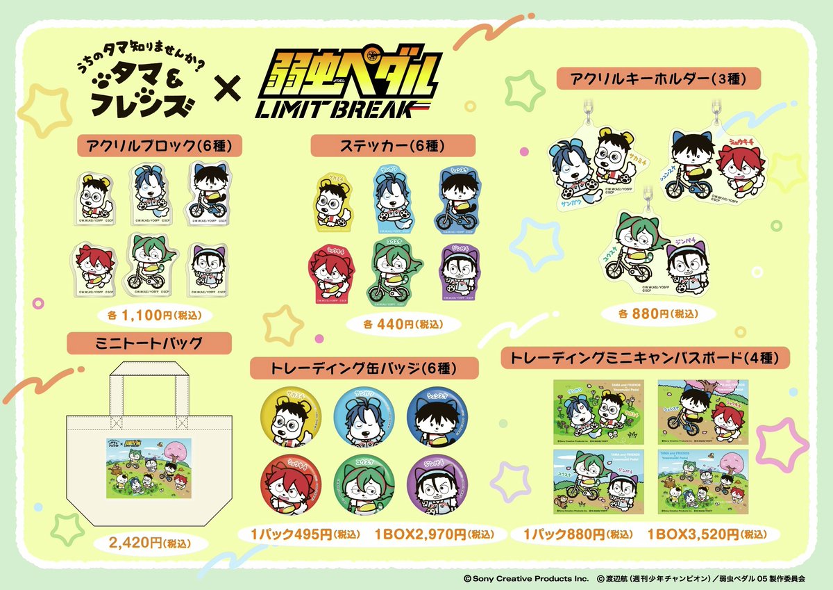 三丁目のタマ町内会 tweet media