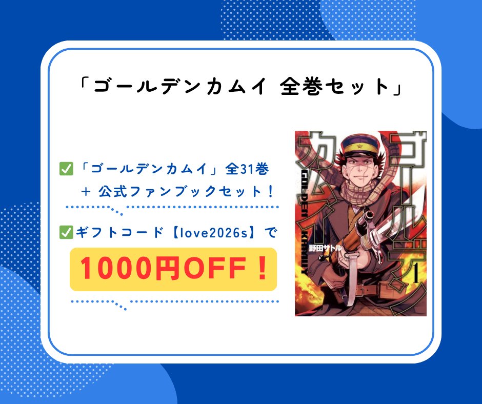 ゴールデンカムイ 全31巻 公式ファンブック ゴールデンカムイ展公式