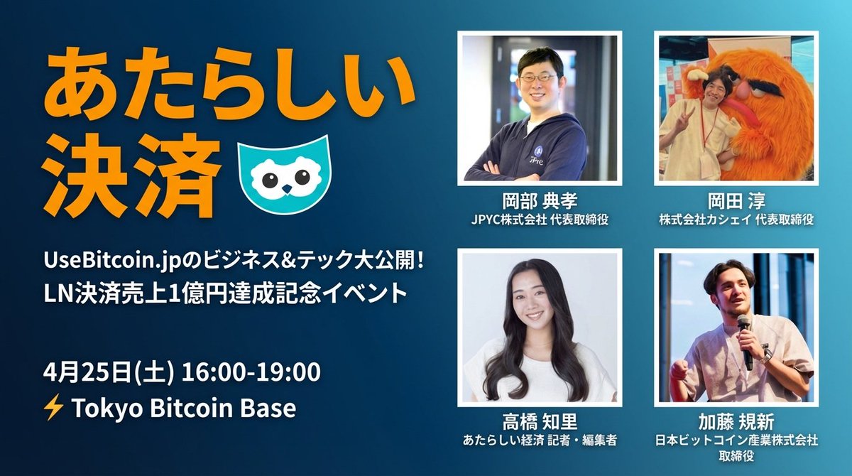 UseBitcoin | Cachet | カシェイ 【公式】 tweet media