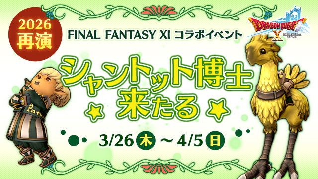 ドラゴンクエストX 公式 tweet media