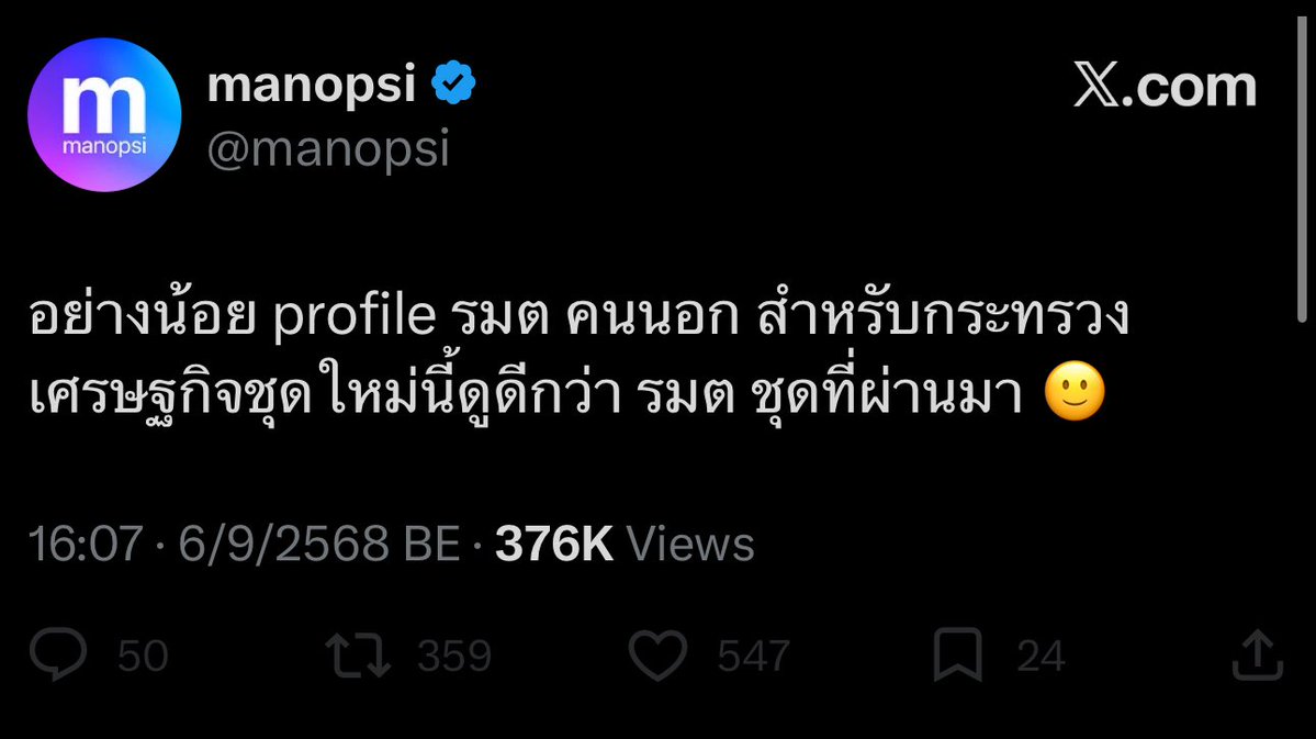 บิ๊ก C อยากตายแล้วเกิดเป็นแมว tweet media