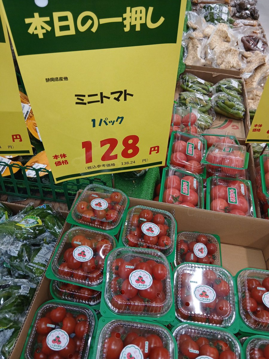 スーパーアイザワ佐野店 tweet media