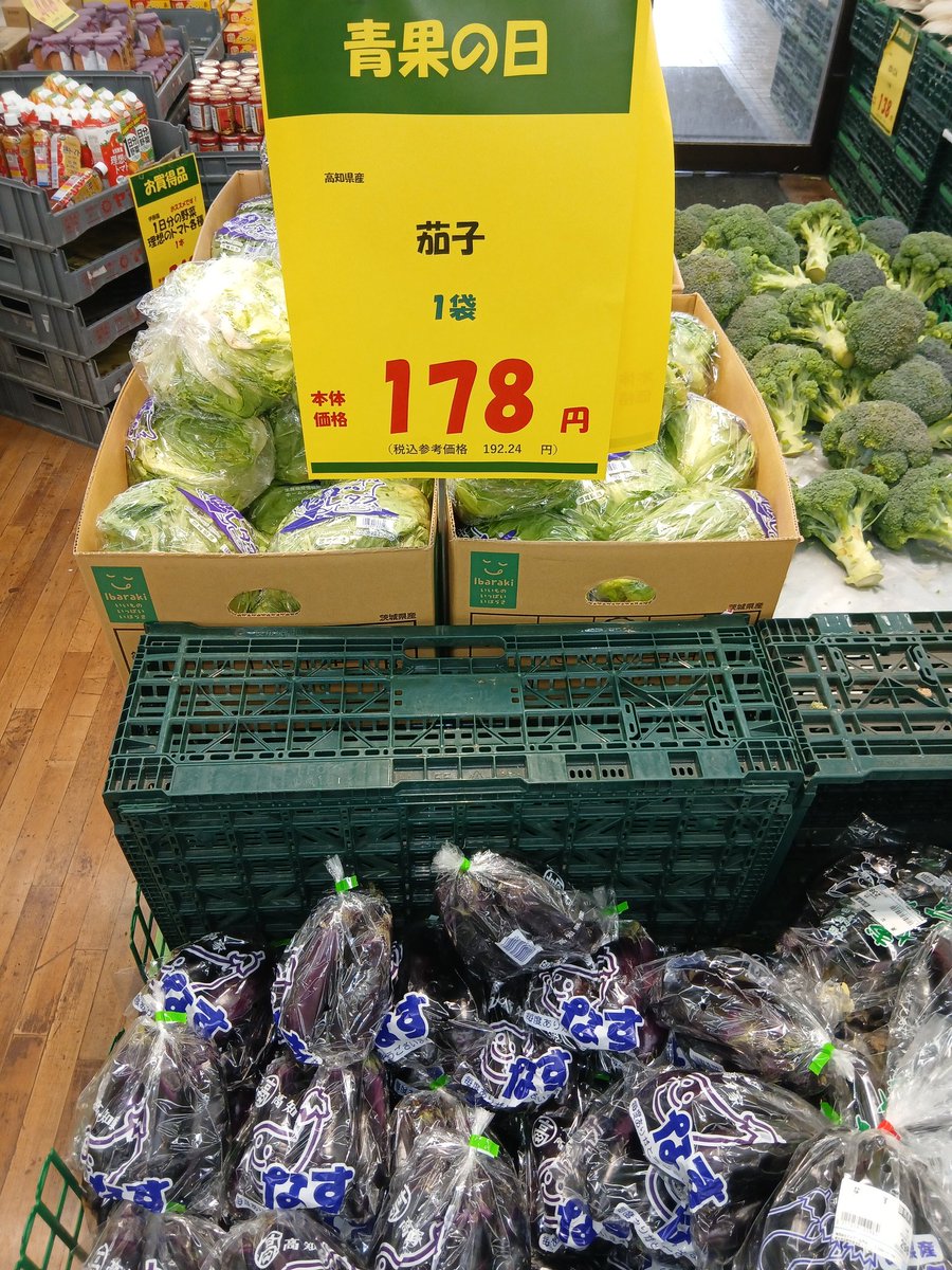 スーパーアイザワ佐野店 tweet media