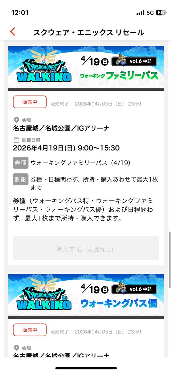 MTomo95's tweet photo. やっぱ厳しい〜
これはタイミングもあるのかなぁ
しばらく頻繁にチェックせねば…
ちなみに日曜の優はありました！
さぁおりひめファミリーは名古屋の地へ行けるのか https://t.co/NujaZZnNZO
