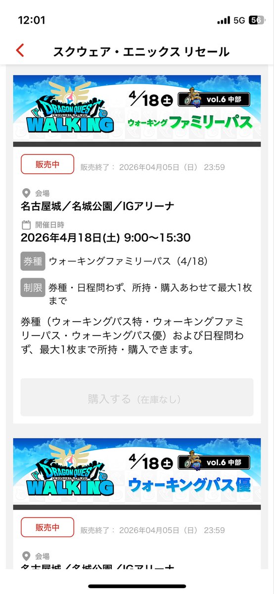 MTomo95's tweet photo. やっぱ厳しい〜
これはタイミングもあるのかなぁ
しばらく頻繁にチェックせねば…
ちなみに日曜の優はありました！
さぁおりひめファミリーは名古屋の地へ行けるのか https://t.co/NujaZZnNZO