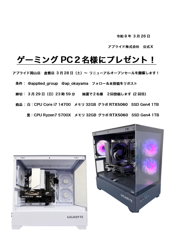 アプライド【公式】 tweet media