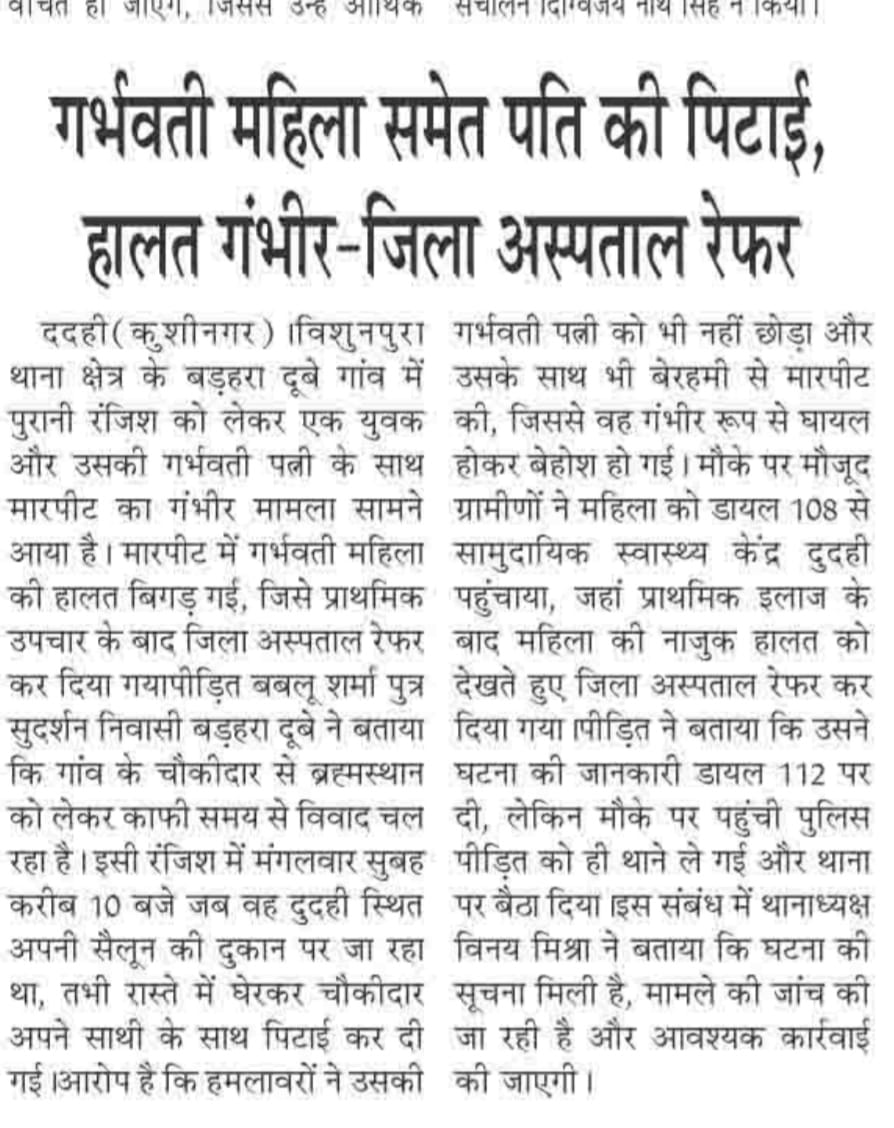 सरकार के मंंसा पर ठेंगा दिखा रही हैं विशुनपुरा पुलिस न्याय दिलाने के बजाए थाना पर बैठा कर ब्रह्मस्थान को कब्जा कराने को बना रहे हैं दबाव दे  थाना के दरोगा और सिपाही की भुमिका संदिग्ध 
<a href="/CMOfficeUP/">CM Office, GoUP</a> <a href="/dgpup/">DGP UP</a> <a href="/AdgGkr/">ADG ZONE Gorakhpur</a> <a href="/Uppolice/">UP POLICE</a>