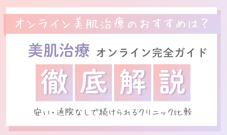 なべこ｜美容大好き女子 tweet media