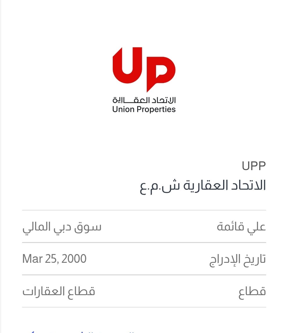 Thursday       26/03/0007
Dubai Financial Market
سوق دبي المالي