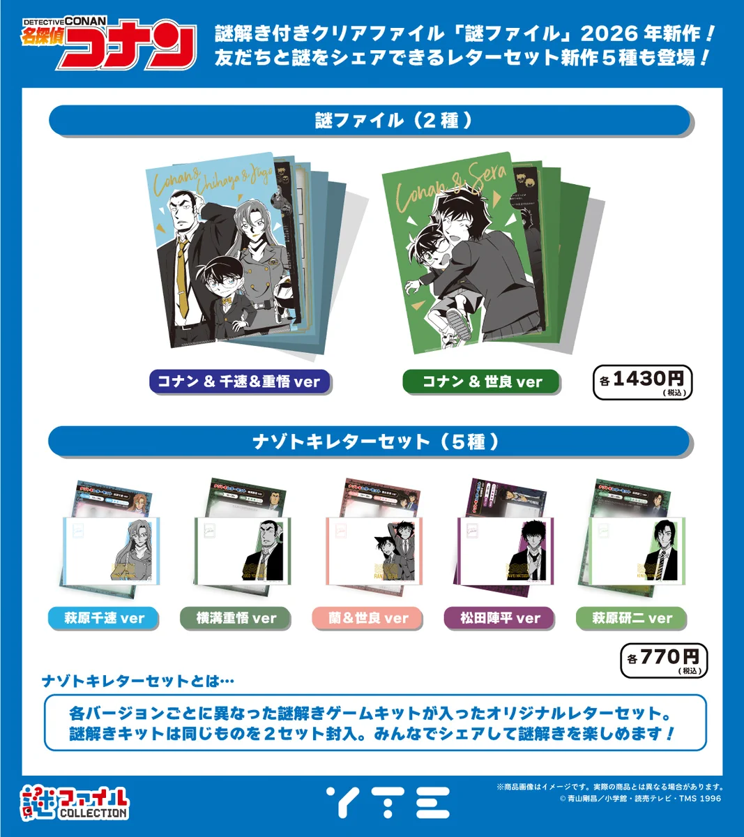 YTE【公式】アニメグッズ・体験型エンタメ情報（旧あそびファクトリー