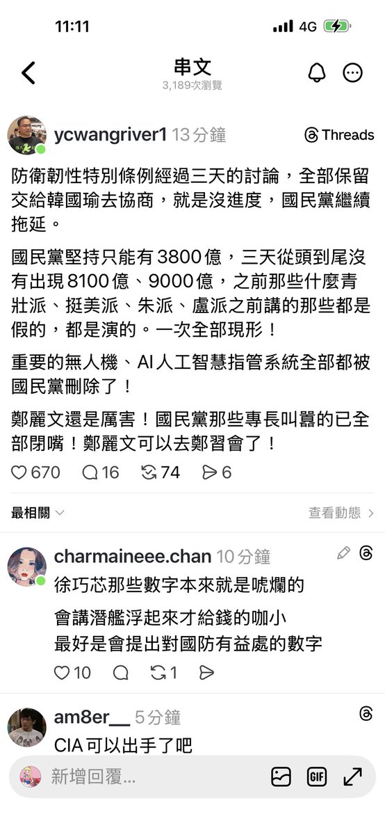 nininana tweet media