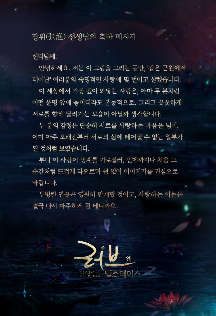 러브앤딥스페이스 tweet media