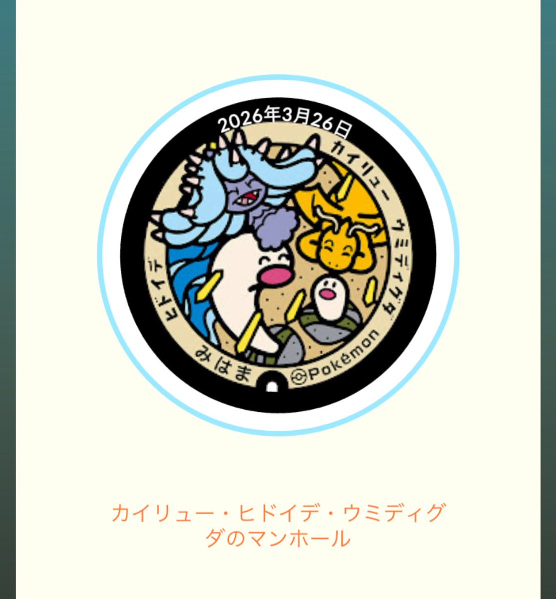 et_mn_(030mi030) tweet media