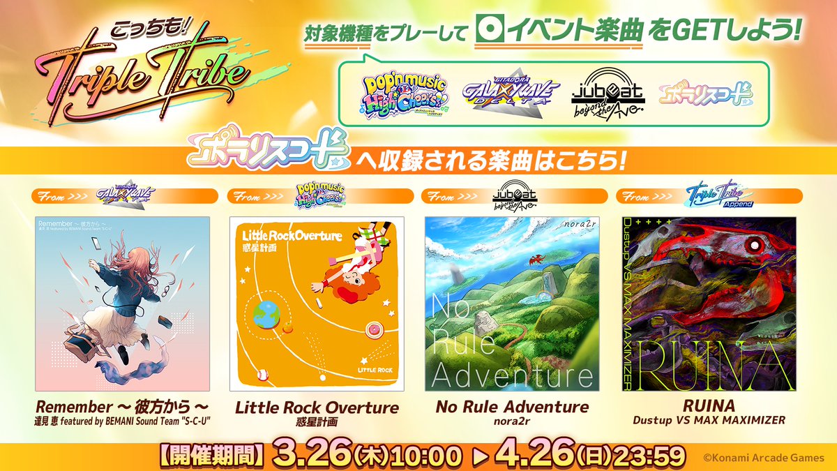 ポラリスコード公式 tweet media